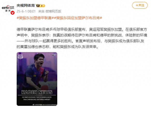 浙江队内部会议纪要流出:今晚官宣签约;德甲使命明确;赛程密集仍需轮换的简单介绍-九游娱乐APP